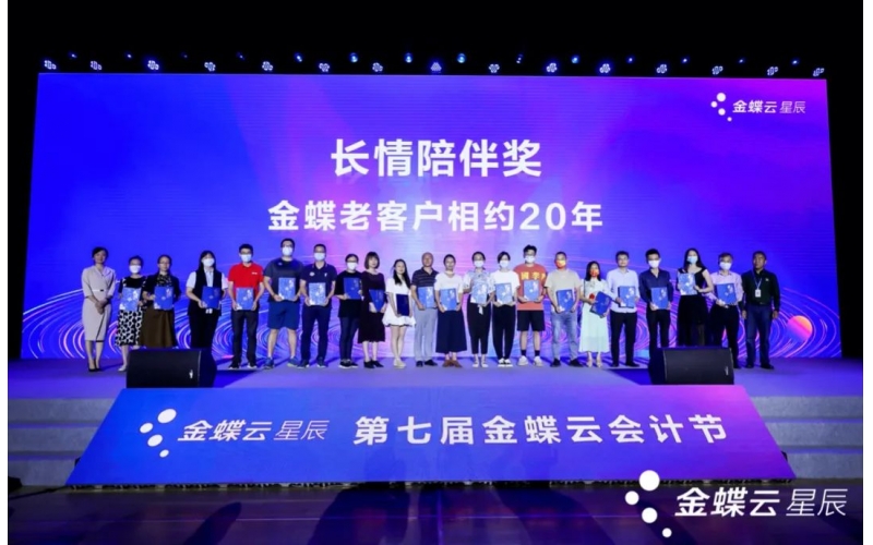 520 - 今天，占據(jù)金蝶軟件園C位的是TA！